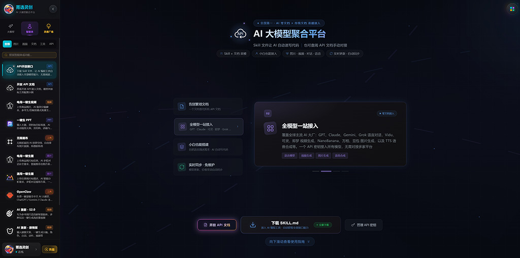 全自动剧本与动画镜头生成